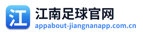 江南足球官网 Logo